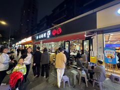 -水碾河刘老大串串香(水碾河路店)