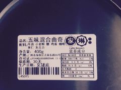 五味混合曲奇-家琳甜品(江南东店)