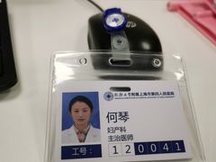 -上海市第四人民医院