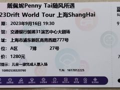 -交通银行前滩31演艺中心