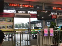 -天河客运站(地铁站)