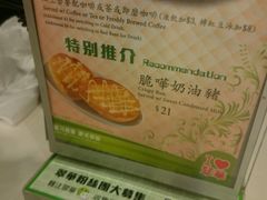 -翠华餐厅(山顶道店)