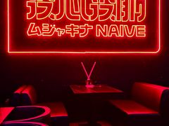 -MOSSO音乐酒吧·live house(南京旗舰店)