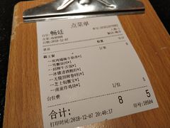 账单-無境·匠心日本料理(汉街店)