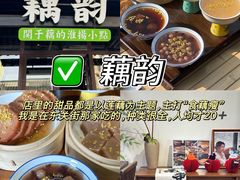 -藕韵(东关街店)