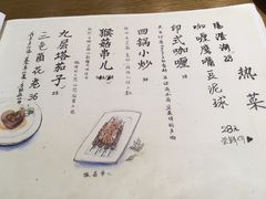 菜单-菩提树·素食餐厅(汇智国际商业中心店)