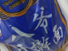 -八爷手擀炸酱面(张家窝店)