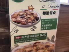 -萨莉亚意大利餐厅(龙胜站颂荟商场店)