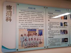 -上海市第四人民医院