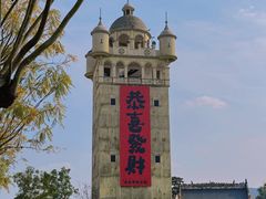 -赤坎·广东华侨国际旅游度假区