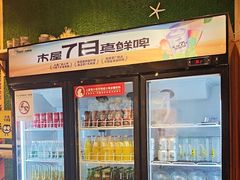 -木屋烧烤(西南角店)