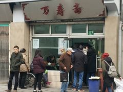 -万寿斋(山阴路店)
