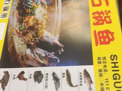 -安吉美渝石锅鱼(芜园西路店)