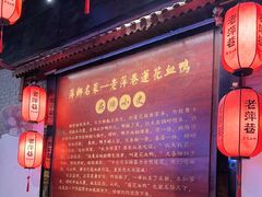 -老萍巷莲花血鸭·萍乡地标江西菜(步行街店)