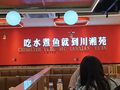 -西单小院·川湘苑