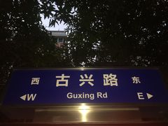 -厦门市大同中学