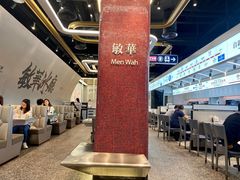 -敏华冰厅(平安金融中心店)