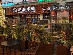 -莞府家宴·东莞菜(市民服务中心店)