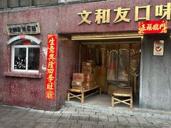 -文和友老长沙龙虾馆(化龙池店)