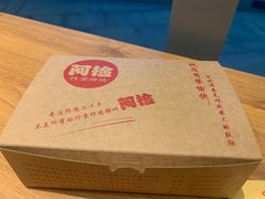 -阿捡忭京炸鸡(长沙韭菜园总店)
