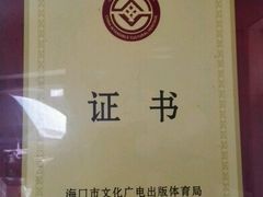 -罗家杏传统特色海南粉(人民西路总店)