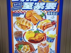 -伯友茶记(中华广场店)