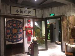 -馬蘭花開(车站大道店)