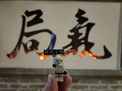 -局气 烤鸭·北京菜(光华路店)