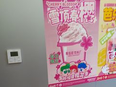 -马伍旺饮料厂(将军大道店)