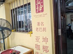 -亚坤(远东广场店)