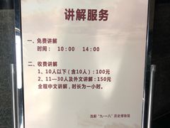 -沈阳“九·一八”历史博物馆