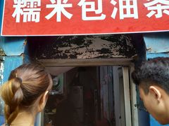 -殷姐糯米包油条