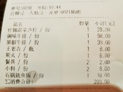 -红小姐的烤肉店(西三旗店)