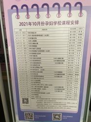 -济南市妇幼保健院(中心院区)