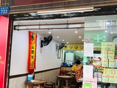 -沙湾姜埋奶(兴新包店)