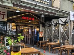 门面-中和裴氏蹄花(府河路店)
