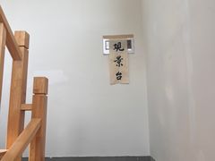 -云座·时光·观景咖啡厅(五爷庙店)