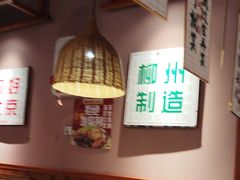 -螺大喜螺蛳粉火锅(雍和宫店)