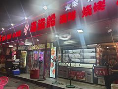 -海盗船. 龙虾烧烤. 酒馆