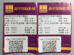 -嘉华国际影城(学清路店)