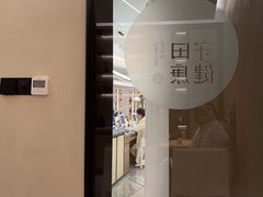 -守田肩颈·推拿SPA(颐豪旗舰店)