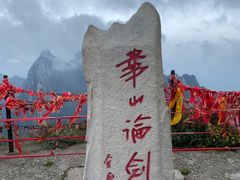 -华山风景名胜区
