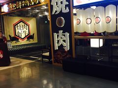 门面-好牛烧肉(世茂广场店)