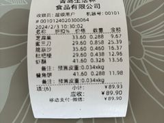 -生活林(河北路店)