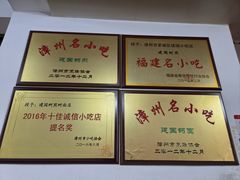 -建国蚵煎蚵面