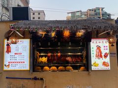 门面-米庄·原味私房菜(骏壹万邦店)