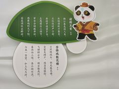 -成都市活水公园