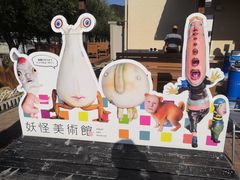 -小豆岛町