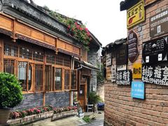 -妈妈的味道(和顺古镇店)