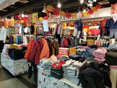 -佐丹奴(流行前线店)